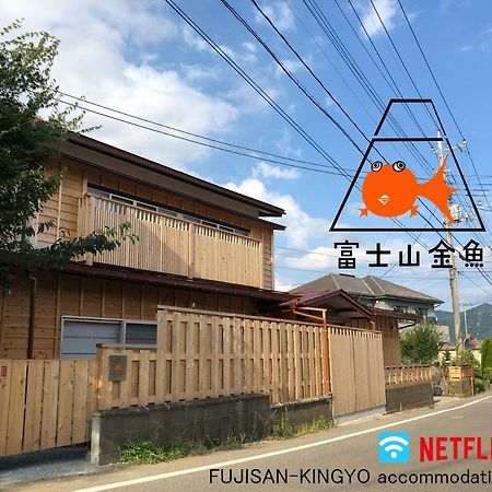 Vila 富士山金魚 Fujisan Kingyo Fudžikawagučiko Exteriér fotografie